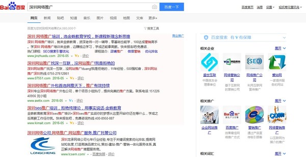 百度竞价排名右侧广告位取消