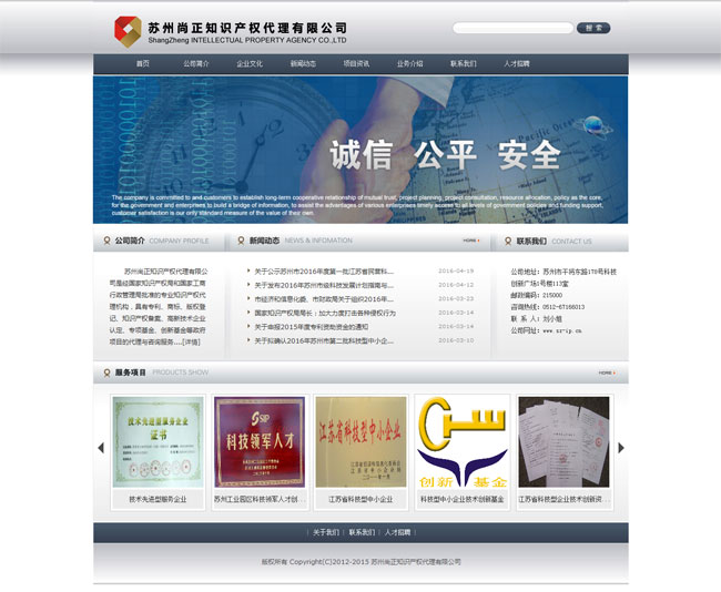 蓝色经典网页设计风格模板