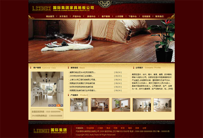 红色古典风格模板 家装企业模板