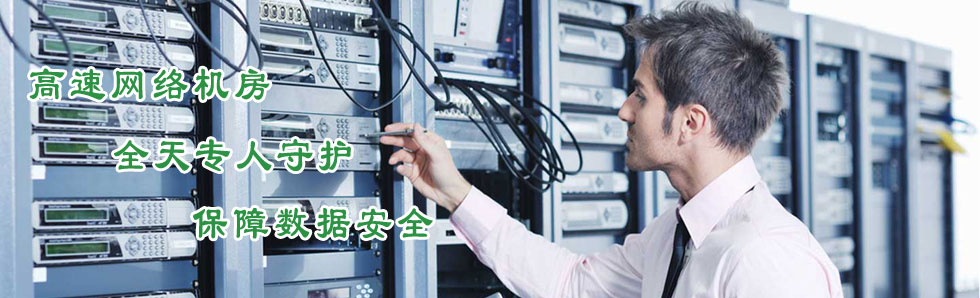 高速稳定服务器